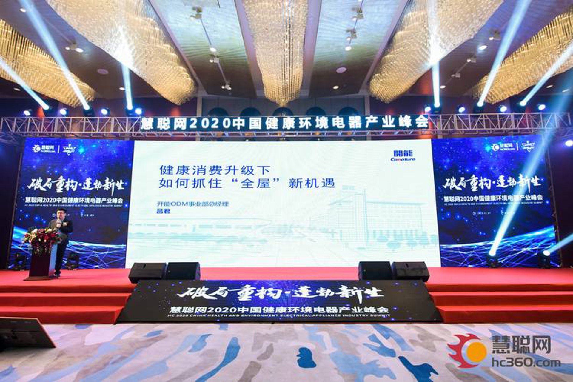 开能健康科技